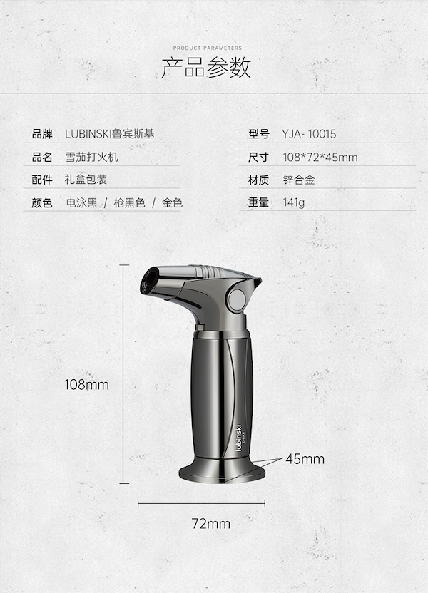 Lubinski 魯賓斯基 直衝火台式打火機 打火機 · 點火|W Cigar Shop 雪茄配件 商品詳情 10