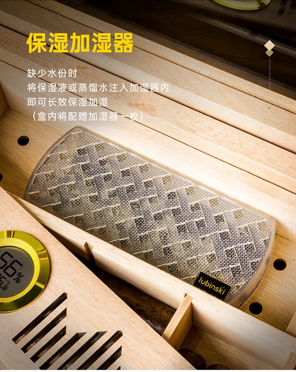 Lubinski 魯賓斯基 實木醇化養醒茄保濕盒 保濕櫃 · 恆溫箱|W Cigar Shop 雪茄配件 商品詳情 14