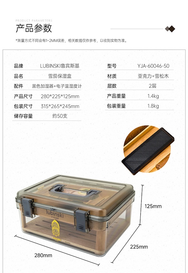 Lubinski 魯賓斯基 大容量雪松木雪茄保濕盒 保濕櫃 · 恆溫箱|W Cigar Shop 雪茄配件 商品詳情 15
