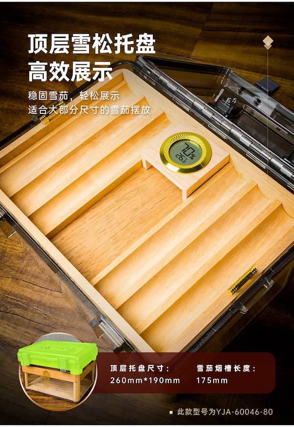 Lubinski 魯賓斯基 大容量雪松木雪茄保濕盒 保濕櫃 · 恆溫箱|W Cigar Shop 雪茄配件 商品詳情 9