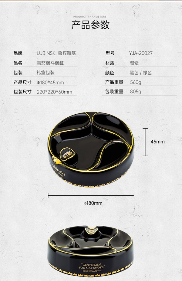 Lubinski 魯賓斯基 骨陶瓷菸灰缸 菸灰缸｜W Cigar Shop 雪茄配件 商品詳情 12