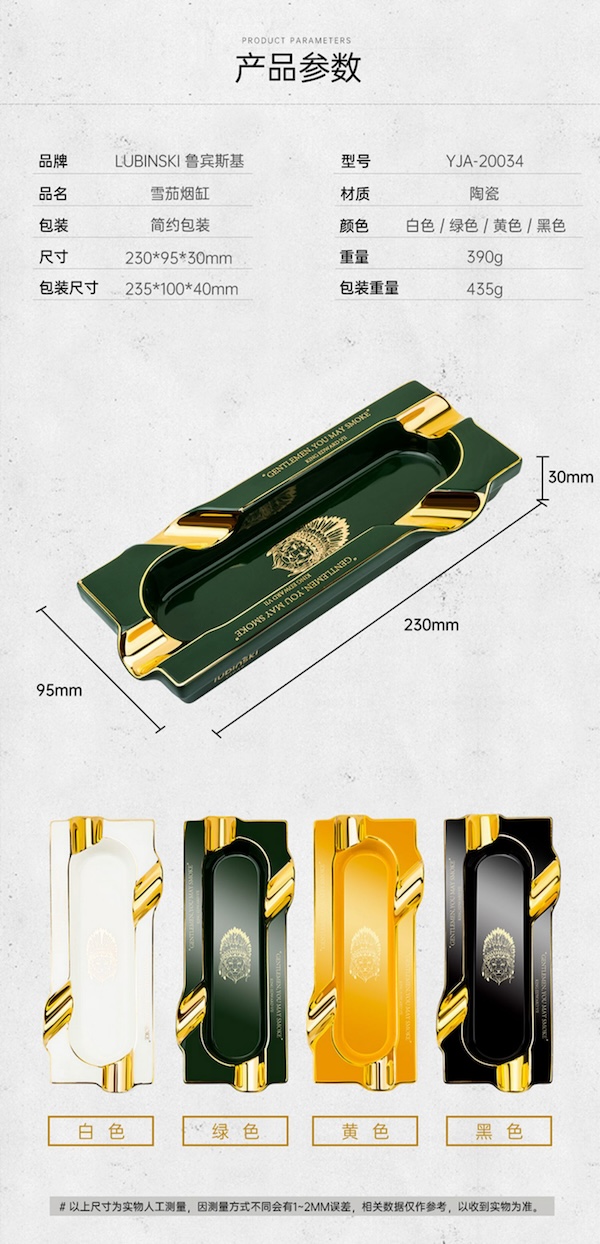 Lubinski 魯賓斯基 4槽陶瓷雪茄菸灰缸 菸灰缸|W Cigar Shop 雪茄配件 商品詳情 11