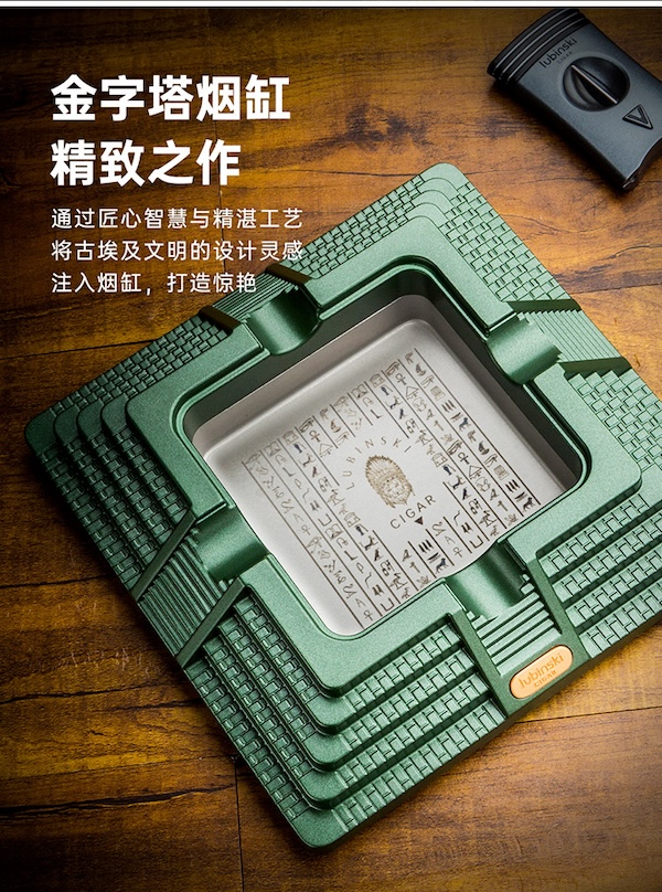 Lubinski 魯賓斯基 時尚金字塔形四槽菸灰缸 菸灰缸｜W Cigar Shop 雪茄配件 商品詳情 7