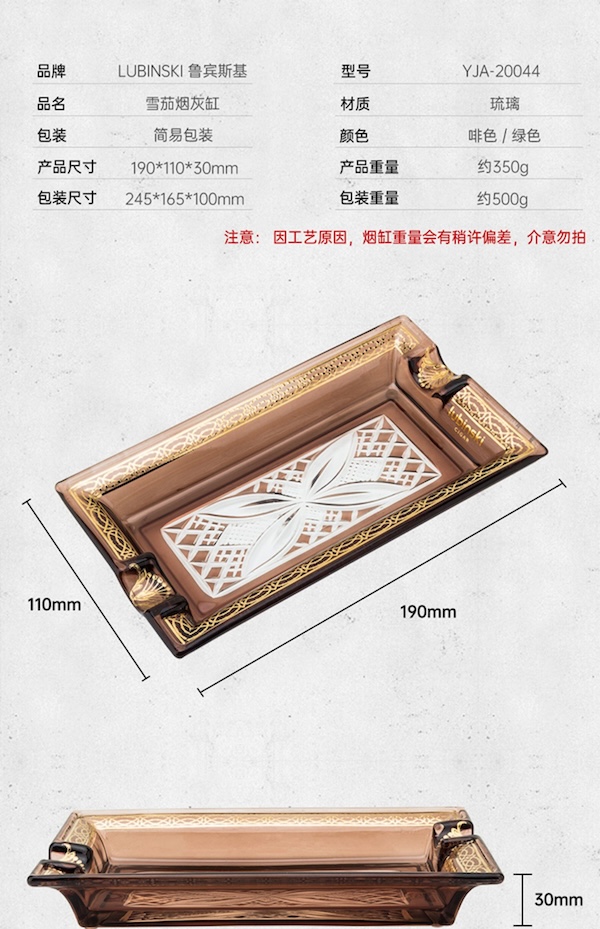 Lubinski 魯賓斯基 琉璃工藝雪茄菸灰缸 菸灰缸｜W Cigar Shop 雪茄配件 商品詳情 13