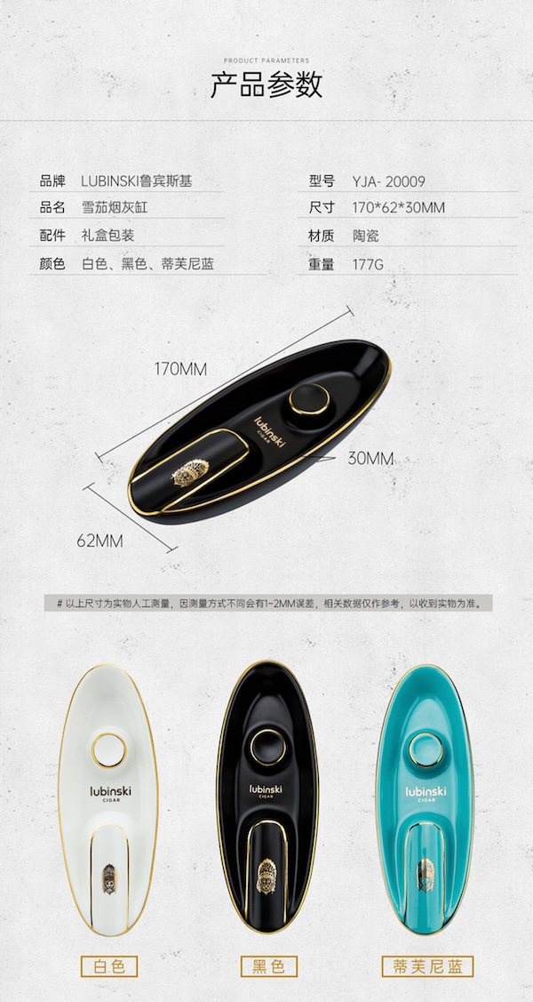 Lubinski 魯賓斯基 時尚骨瓷單槽雪茄菸灰缸 菸灰缸|W Cigar Shop 雪茄配件 商品詳情 11