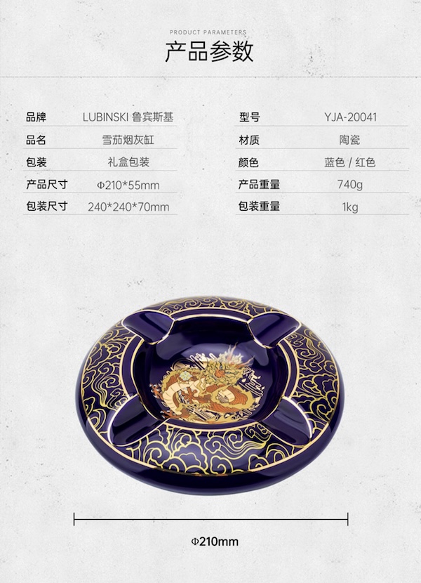 Lubinski 魯賓斯基 陶瓷雪茄菸灰缸 菸灰缸｜W Cigar Shop 雪茄配件 商品詳情 12
