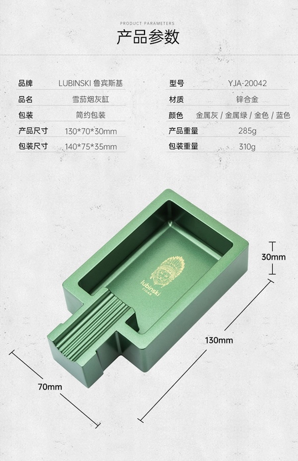 Lubinski 魯賓斯基 鋅合金雪茄菸灰缸 菸灰缸｜W Cigar Shop 雪茄配件 商品詳情 12