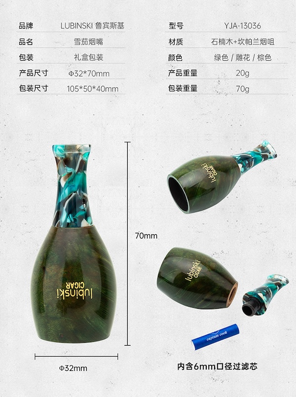 Lubinski 魯賓斯基 石楠木亞克力雪茄煙嘴禮盒裝 配件禮盒｜W Cigar Shop 雪茄配件 商品詳情 15
