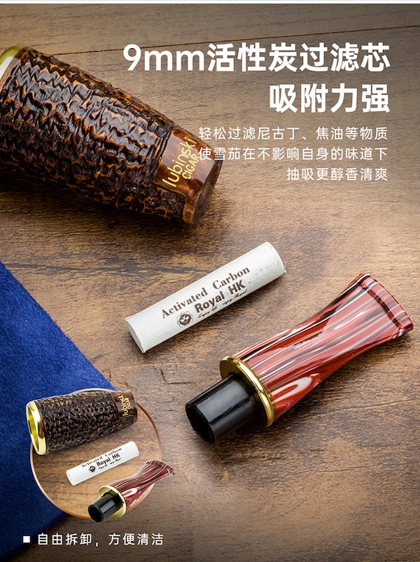 Lubinski 魯賓斯基 石楠木亞克力雪茄煙嘴禮盒裝 配件禮盒｜W Cigar Shop 雪茄配件 商品詳情 9