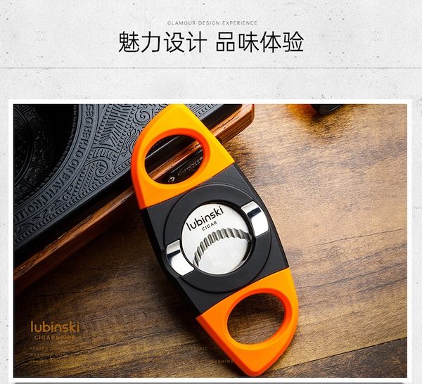 Lubinski 魯賓斯基 新手入門工具 雪茄剪|W Cigar Shop 雪茄配件 商品詳情 15