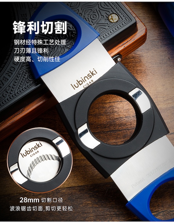 Lubinski 魯賓斯基 新手入門工具 雪茄剪|W Cigar Shop 雪茄配件 商品詳情 8