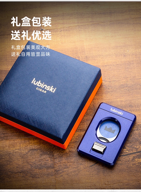 Lubinski 魯賓斯基 大口徑合金不鏽鋼雪茄剪刀 雪茄剪|W Cigar Shop 雪茄配件 商品詳情 11