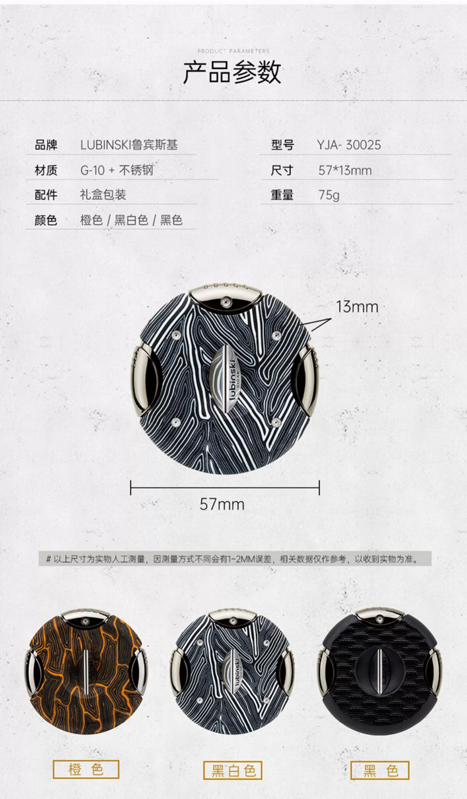 Lubinski 魯賓斯基 圓形 V 切雪茄剪刀 雪茄剪|W Cigar Shop 雪茄配件 商品詳情 10