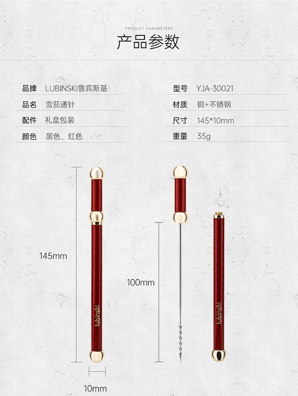 Lubinski 魯賓斯基 雪古巴煙茄通針 不鏽鋼雪茄工具 雪茄剪|W Cigar Shop 雪茄配件 商品詳情 11