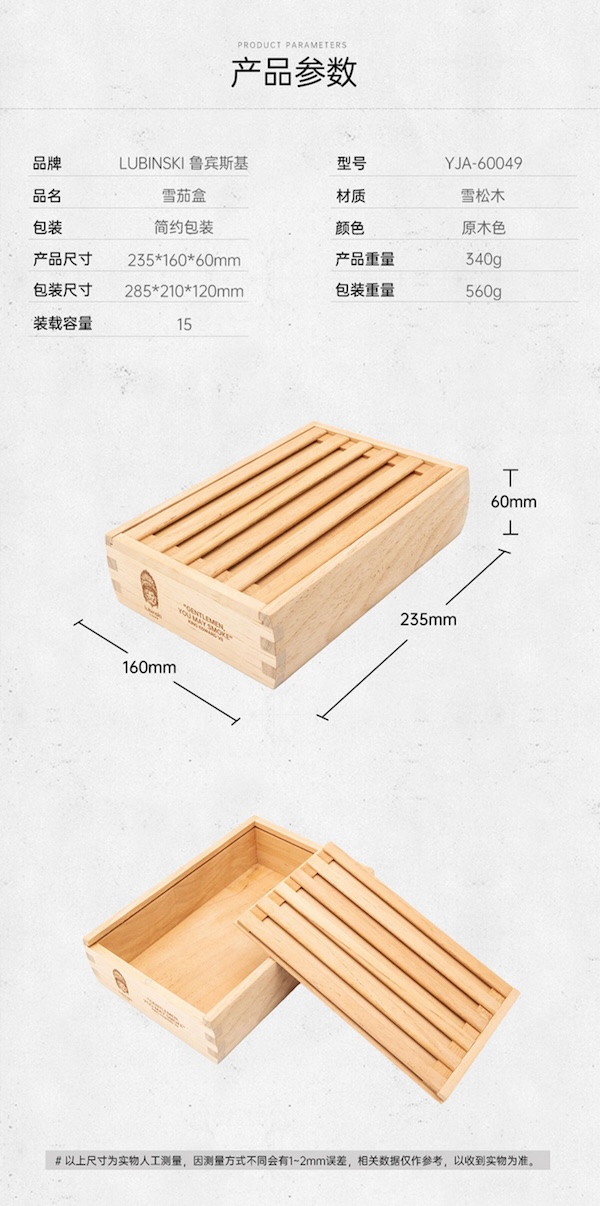 Lubinski 魯賓斯基 雪茄醇化盒 15支裝 保濕櫃 · 恆溫箱|W Cigar Shop 雪茄配件 商品詳情 12