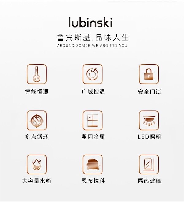 Lubinski 魯賓斯基 恆溫恆濕雪松木層架雪茄櫃 保濕櫃 · 恆溫箱|W Cigar Shop 雪茄配件 商品詳情 8