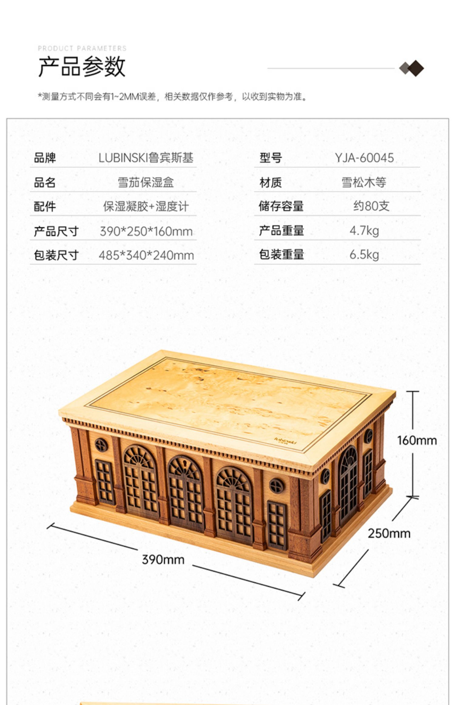 Lubinski 魯賓斯基 雪松木雪茄保濕盒 保濕櫃 · 恆溫箱|W Cigar Shop 雪茄配件 商品詳情 15