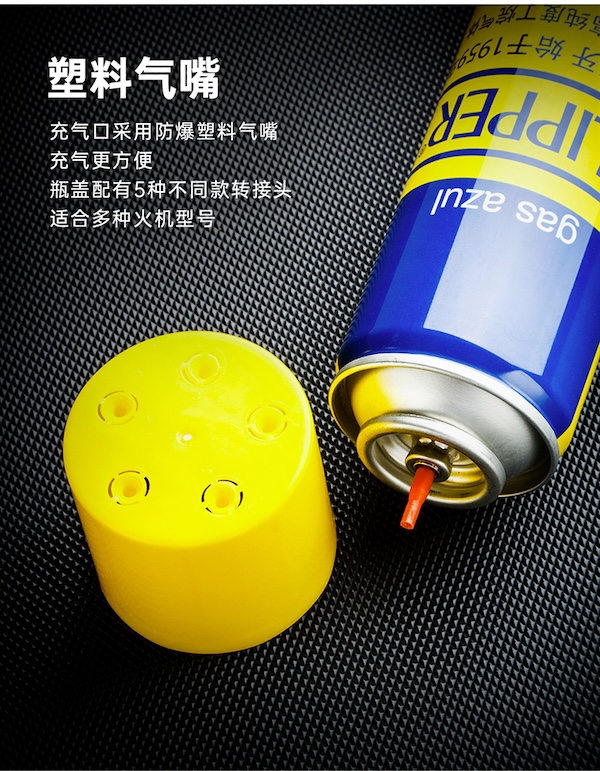 Lubinski 魯賓斯基 「Lubinski 台灣經銷商」CLIPPER 可利福 打火機充氣丁烷氣體 300ml ｜Capadura｜ 保養 · 濕度｜W Cigar Shop 雪茄配件 商品詳情 3