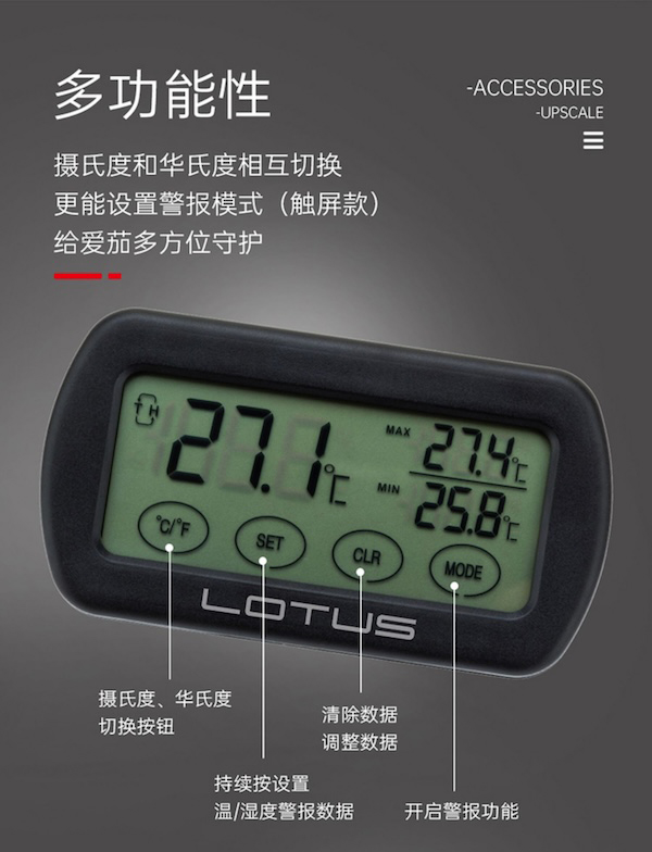 LOTUS 蓮花 電子溫濕度計 保養 · 濕度｜W Cigar Shop 雪茄配件 商品詳情 9