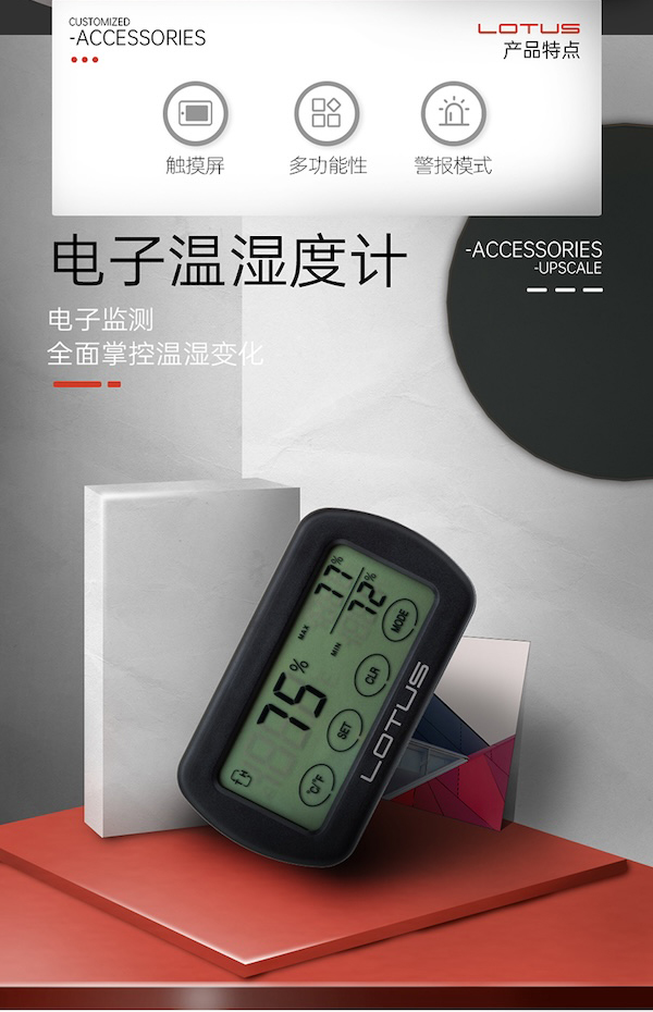 LOTUS 蓮花 電子溫濕度計 保養 · 濕度｜W Cigar Shop 雪茄配件 商品詳情 7