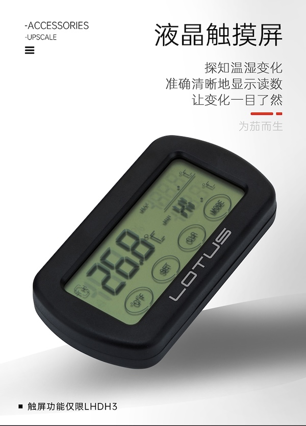 LOTUS 蓮花 電子溫濕度計 保養 · 濕度｜W Cigar Shop 雪茄配件 商品詳情 8
