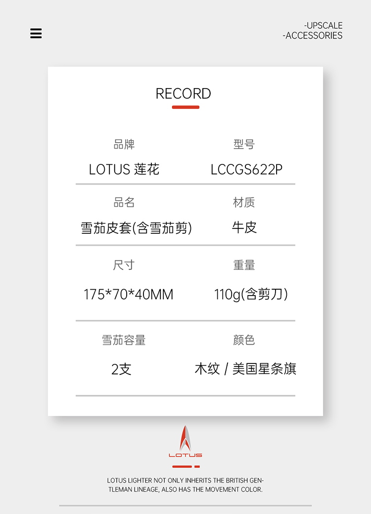 LOTUS 蓮花 2支裝雪茄保濕皮套 收納 · 旅行盒|W Cigar Shop 雪茄配件 商品詳情 14