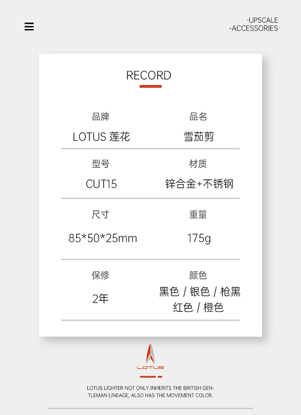 LOTUS 蓮花 多功能平切V切雪茄剪刀 雪茄剪|W Cigar Shop 雪茄配件 商品詳情 12
