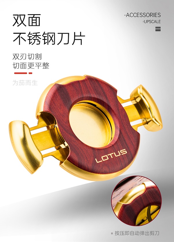 LOTUS 蓮花 半自動圓形雪茄剪刀 雪茄剪|W Cigar Shop 雪茄配件 商品詳情 9