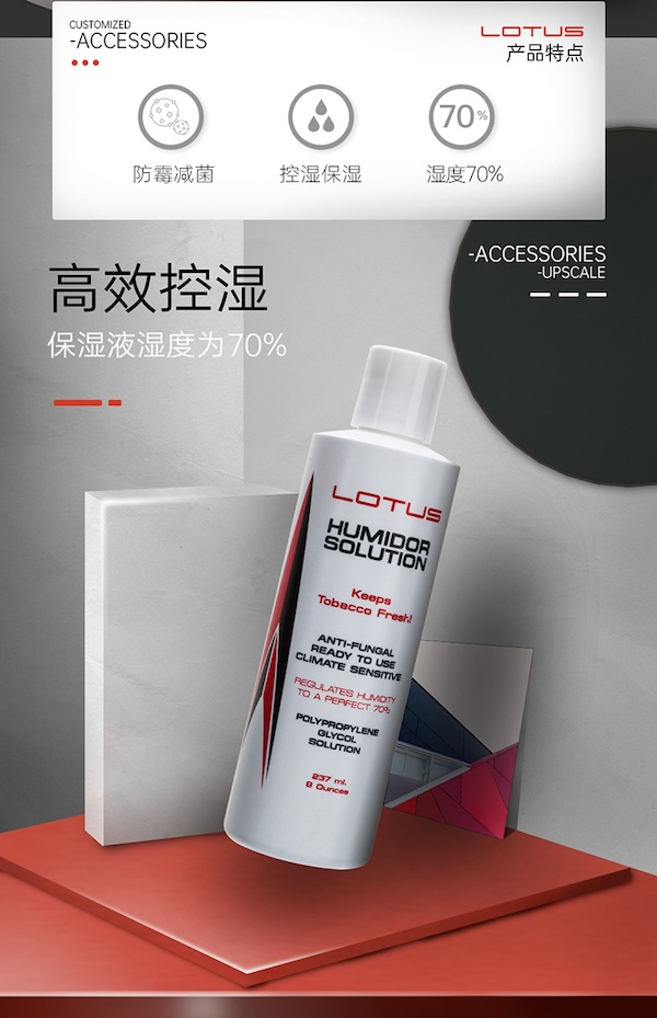 LOTUS 蓮花 雪茄保濕液 保養 · 濕度｜W Cigar Shop 雪茄配件 商品詳情 8
