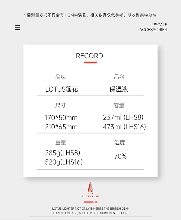 LOTUS 蓮花 雪茄保濕液 保養 · 濕度｜W Cigar Shop 雪茄配件 商品詳情 12