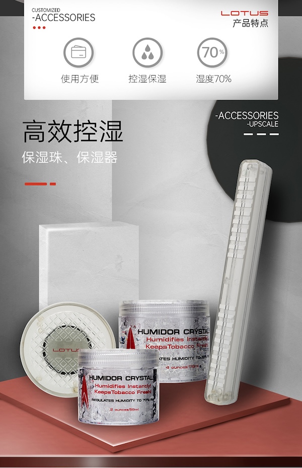 LOTUS 蓮花 雪茄保濕珠 保養 · 濕度|W Cigar Shop 雪茄配件 商品詳情 8