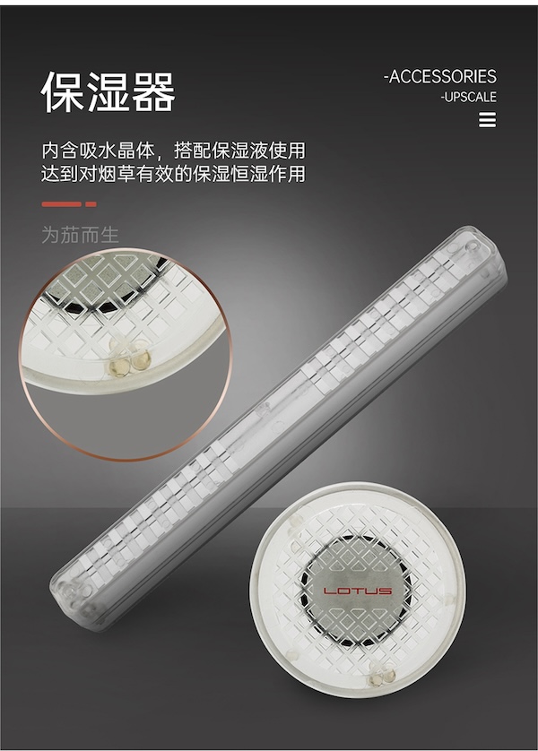 LOTUS 蓮花 雪茄保濕珠 保養 · 濕度|W Cigar Shop 雪茄配件 商品詳情 10