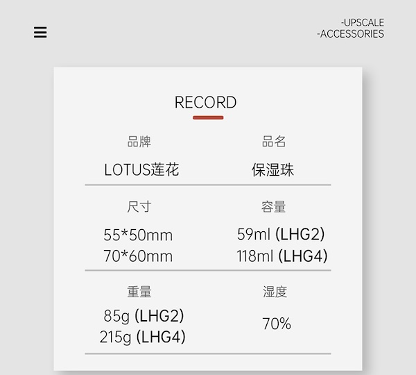 LOTUS 蓮花 雪茄保濕珠 保養 · 濕度|W Cigar Shop 雪茄配件 商品詳情 12