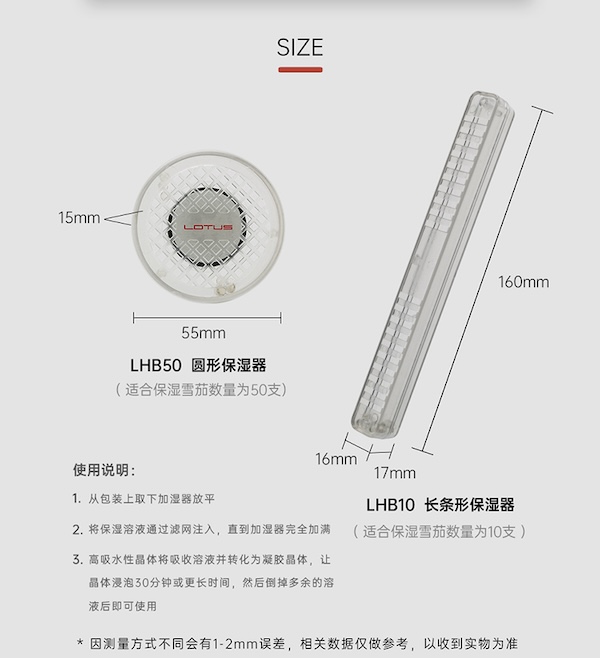 LOTUS 蓮花 雪茄保濕珠 保養 · 濕度|W Cigar Shop 雪茄配件 商品詳情 13