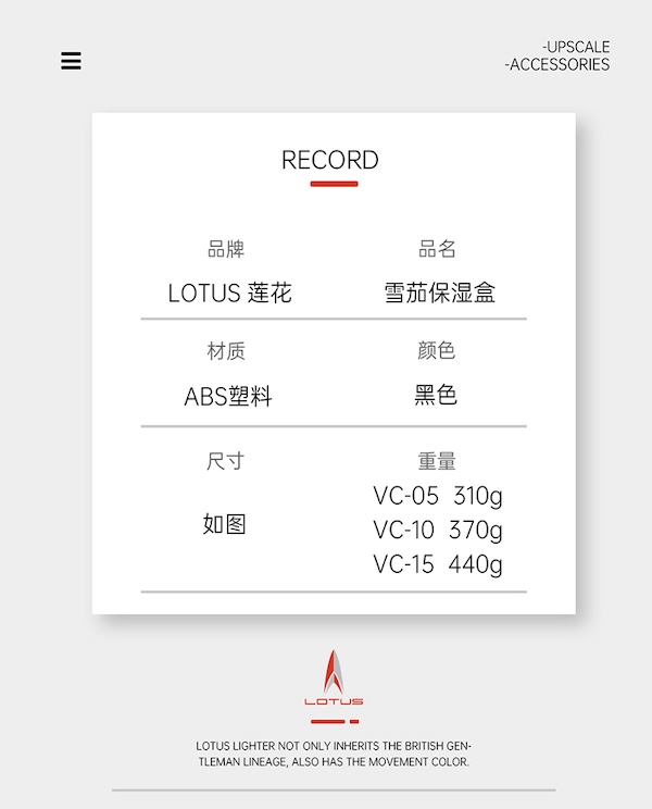LOTUS 蓮花 雪茄保濕盒 10支裝 15支裝 保濕櫃 · 恆溫箱｜W Cigar Shop 雪茄配件 商品詳情 12