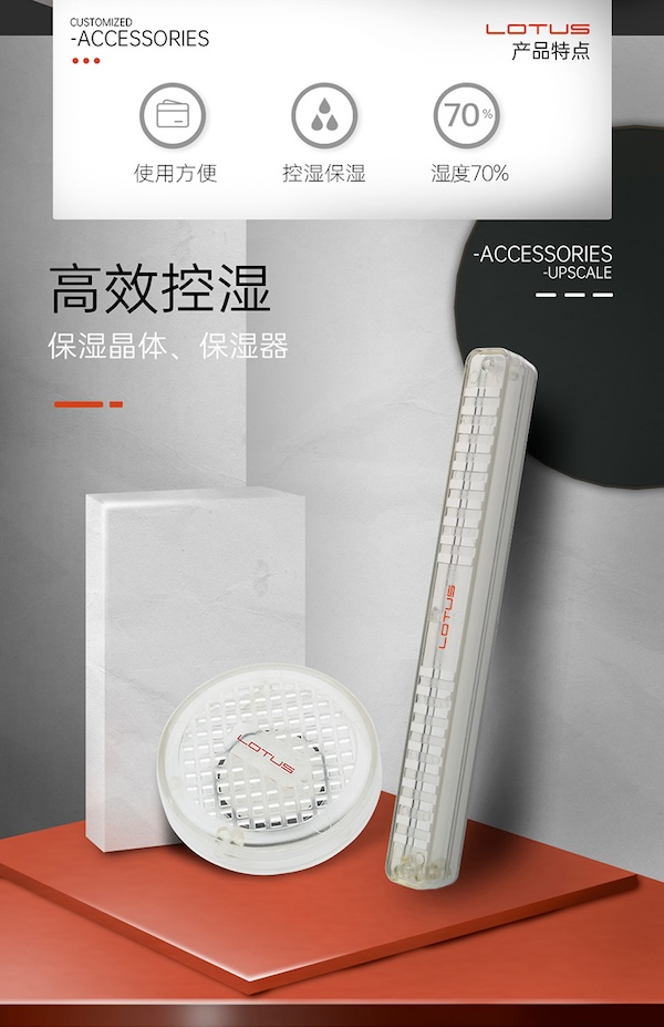 LOTUS 蓮花 煙草恆濕珠 保養 · 濕度|W Cigar Shop 雪茄配件 商品詳情 8
