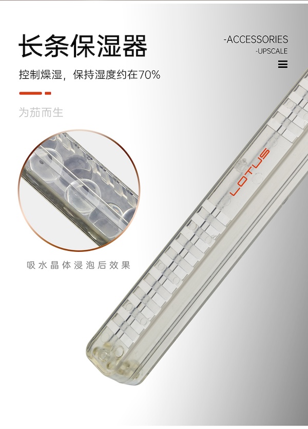 LOTUS 蓮花 煙草恆濕珠 保養 · 濕度|W Cigar Shop 雪茄配件 商品詳情 9