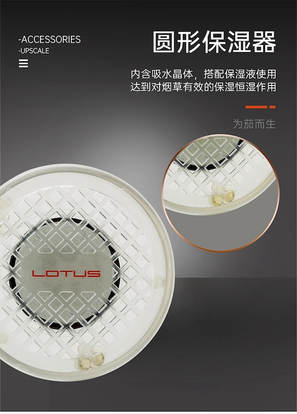 LOTUS 蓮花 煙草恆濕珠 保養 · 濕度|W Cigar Shop 雪茄配件 商品詳情 10