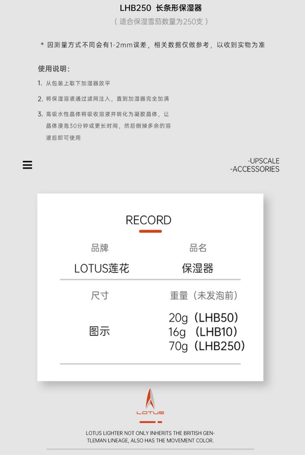 LOTUS 蓮花 煙草恆濕珠 保養 · 濕度|W Cigar Shop 雪茄配件 商品詳情 12
