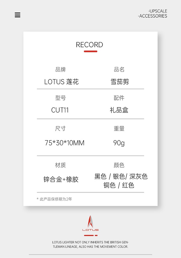 LOTUS 蓮花 多功能 V 型雪茄剪刀帶煙托 雪茄剪｜W Cigar Shop 雪茄配件 商品詳情 14