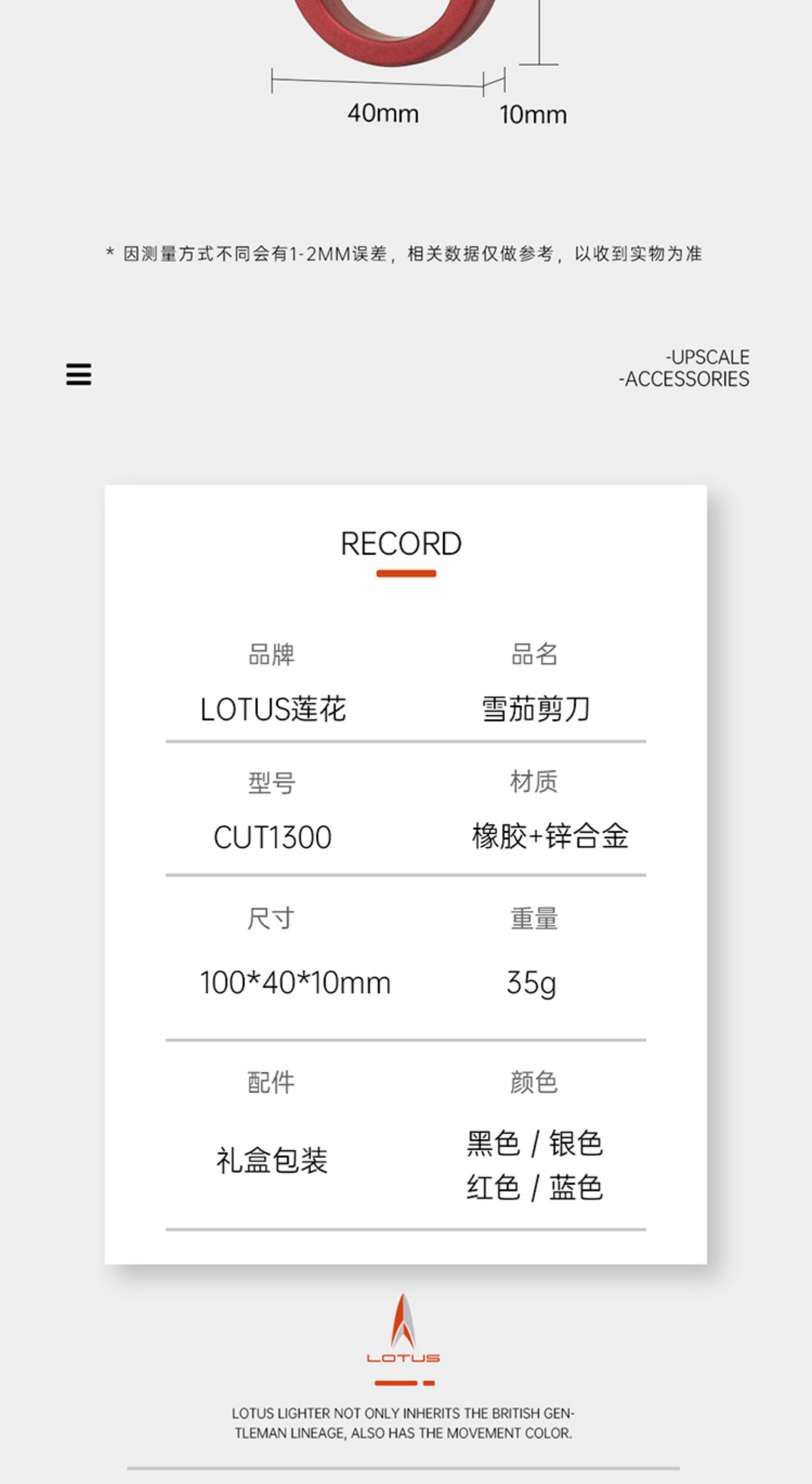LOTUS 蓮花 大口徑雪茄剪刀 雪茄剪|W Cigar Shop 雪茄配件 商品詳情 12