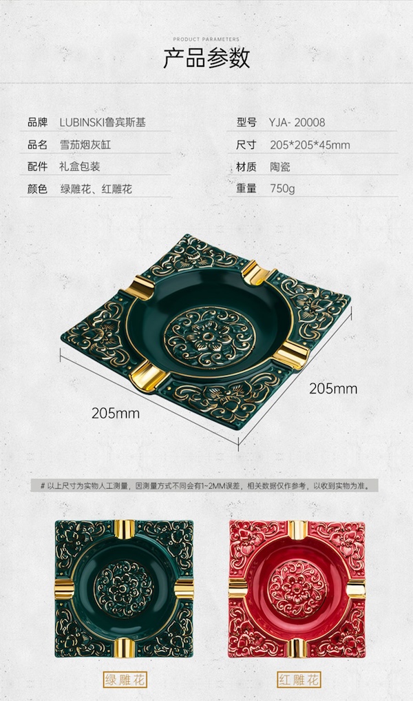 Lubinski 魯賓斯基 豪華陶瓷雪茄菸灰缸 菸灰缸|W Cigar Shop 雪茄配件 商品詳情 10