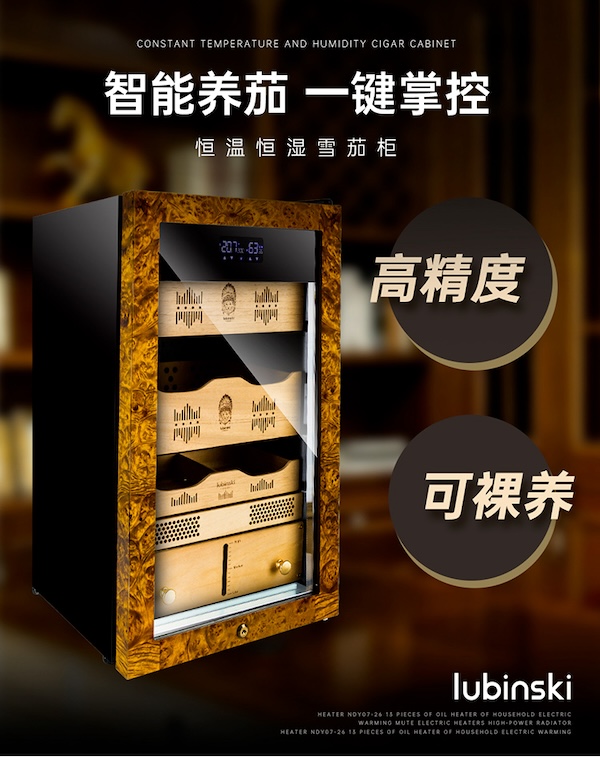 Lubinski 魯賓斯基 小型 WIFI 恆溫恆濕雪茄櫃 保濕櫃 · 恆溫箱｜W Cigar Shop 雪茄配件 商品詳情 7
