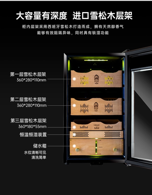 Lubinski 魯賓斯基 小型 WIFI 恆溫恆濕雪茄櫃 保濕櫃 · 恆溫箱｜W Cigar Shop 雪茄配件 商品詳情 9