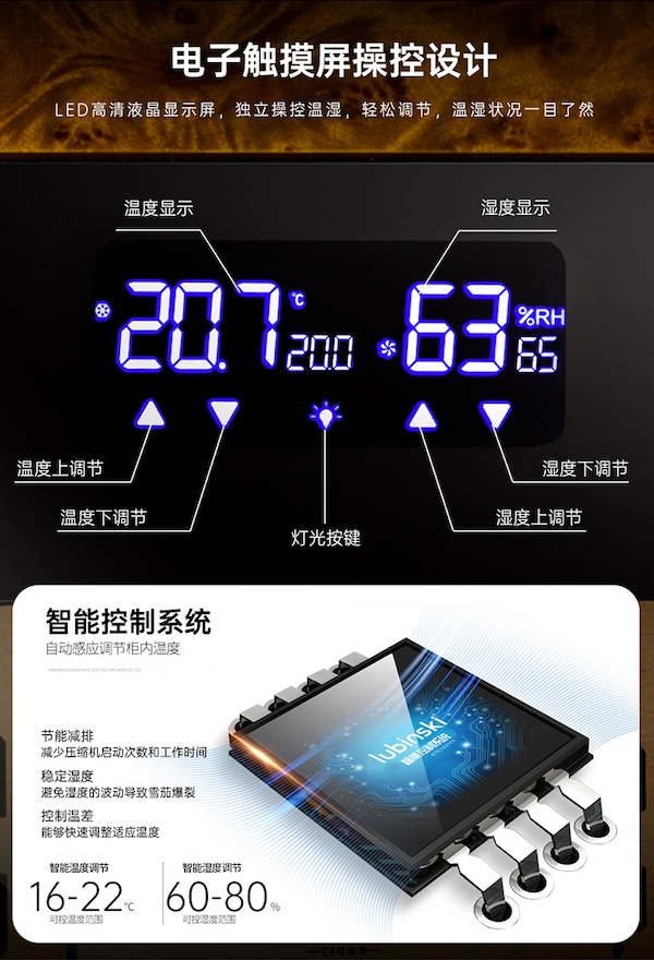 Lubinski 魯賓斯基 小型 WIFI 恆溫恆濕雪茄櫃 保濕櫃 · 恆溫箱｜W Cigar Shop 雪茄配件 商品詳情 13
