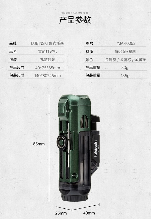 Lubinski 魯賓斯基 多功能單直衝雪茄打火機 打火機 · 點火｜W Cigar Shop 雪茄配件 商品詳情 13