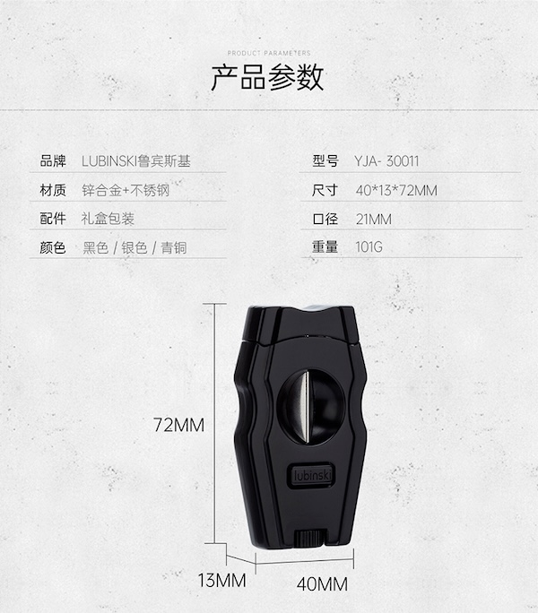 Lubinski 魯賓斯基 V 型雪茄剪 雪茄剪｜W Cigar Shop 雪茄配件 商品詳情 10