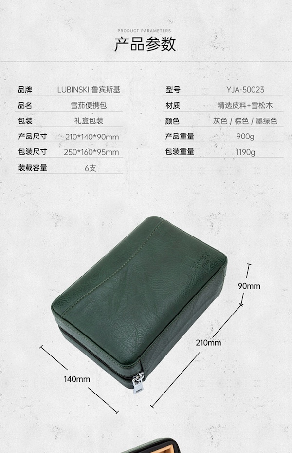 Lubinski 魯賓斯基 真皮雪松木雪茄保濕盒 保濕櫃 · 恆溫箱|W Cigar Shop 雪茄配件 商品詳情 14