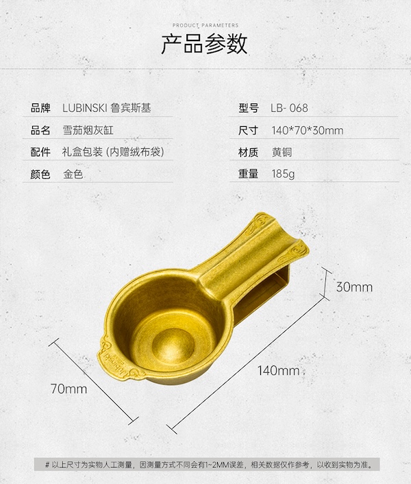 Lubinski 魯賓斯基 金屬純銅高檔雪茄專用菸灰缸 菸灰缸|W Cigar Shop 雪茄配件 商品詳情 11