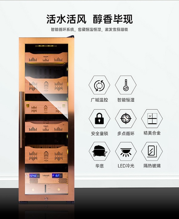 Lubinski 魯賓斯基 恆溫恆濕電子醇化冷藏櫃雪茄櫃 保濕櫃 · 恆溫箱｜W Cigar Shop 雪茄配件 商品詳情 8